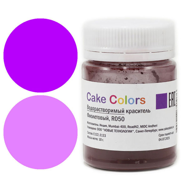 Сухой водорастворимый краситель Cake Colors Фиолетовый, 10гр.. Лавка кондитера - магазин для кондитеров и любителей сладкого творчества.