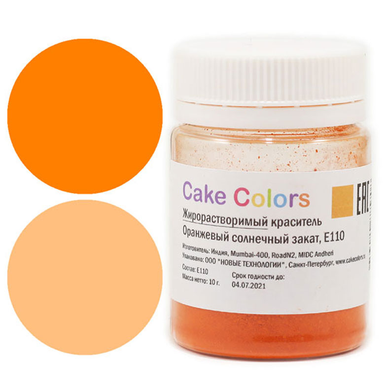 Сухой жирорастворимый краситель Cake Colors Оранжевый солнечный закат, 10гр.. Лавка кондитера - магазин для кондитеров и любителей сладкого творчества.